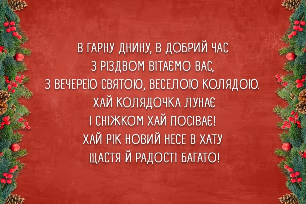 колядки для дітей